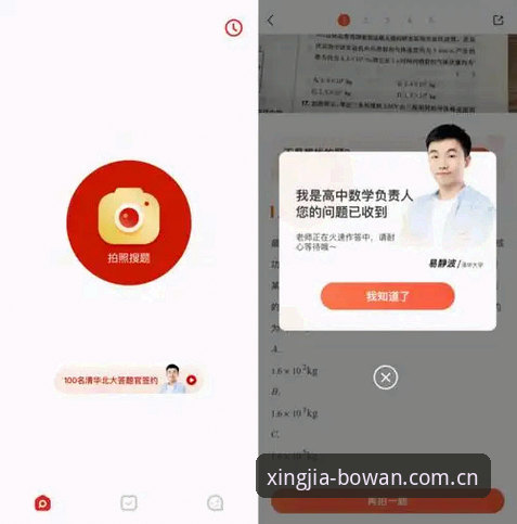 30次刷新，这个数字让博万APP中国首页和同类产品拉开了差距。