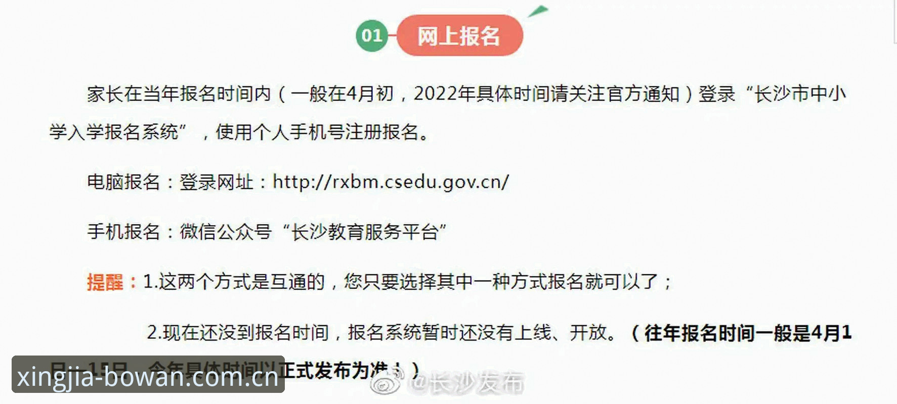 博万正版平台的赛事数据页，从首页抵达只需两步，你走对了吗？